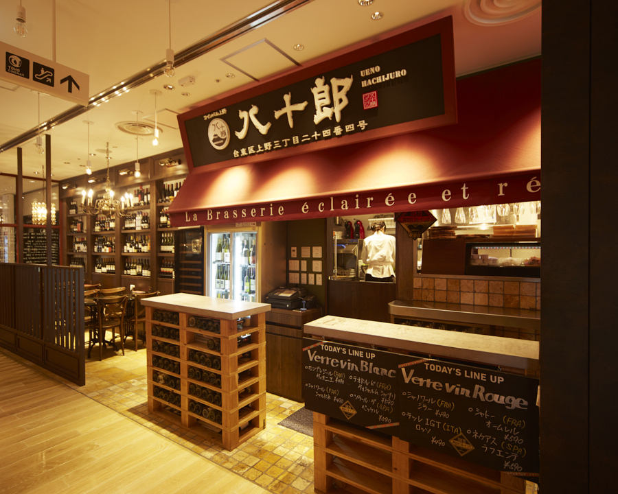 Wine Bar Hachijuro