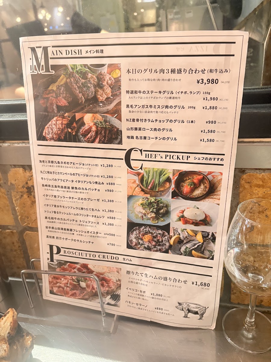 Menu Wine Bar Hachijuro-7