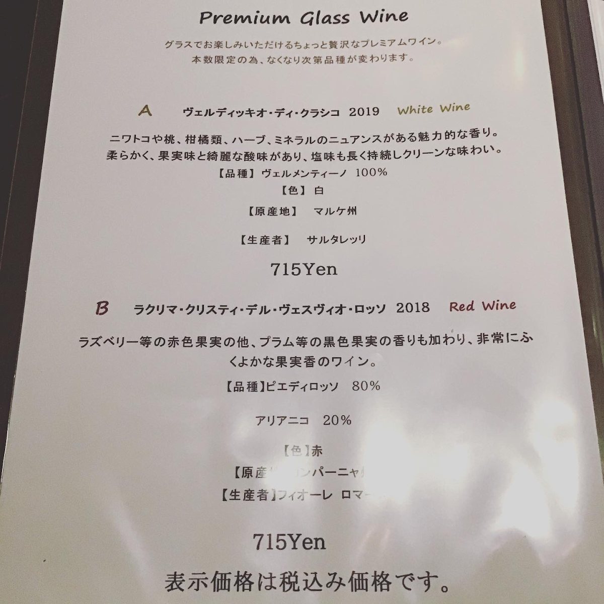 Menu Wine Bistro Umiusagi-10