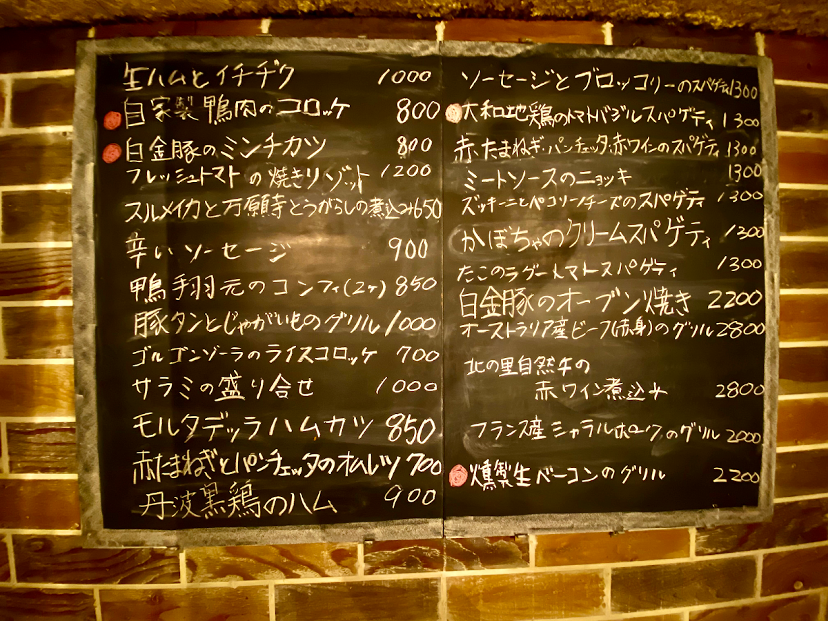 Menu Wine Bistro Umiusagi-2