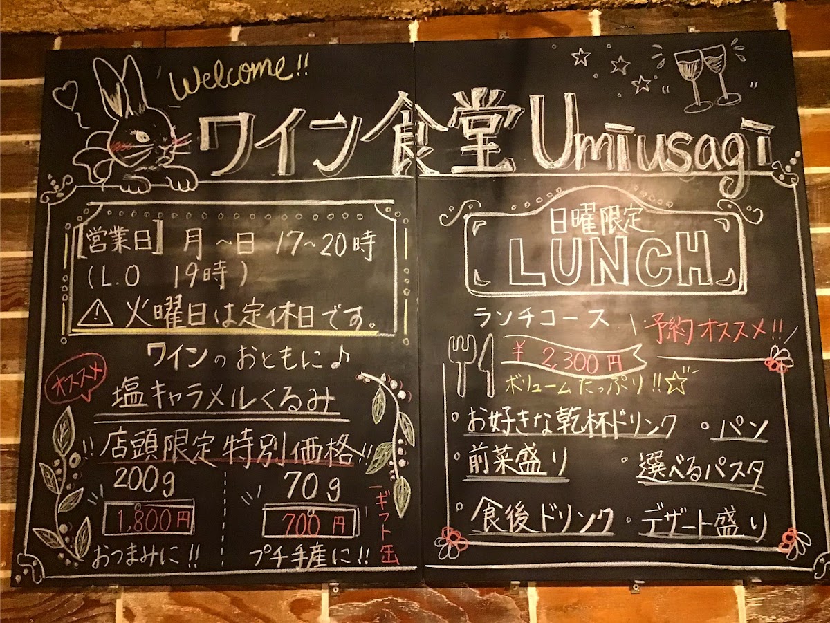 Menu Wine Bistro Umiusagi-4
