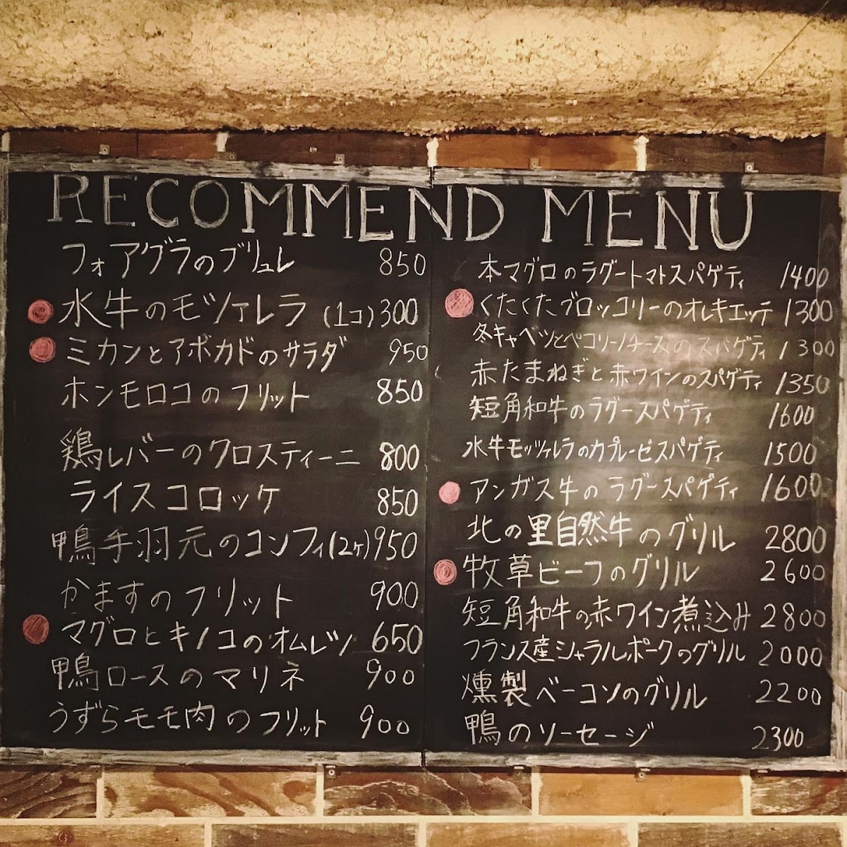 Menu Wine Bistro Umiusagi-5