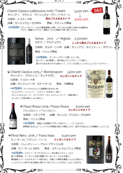 Menu Wine Bistro Umiusagi-7