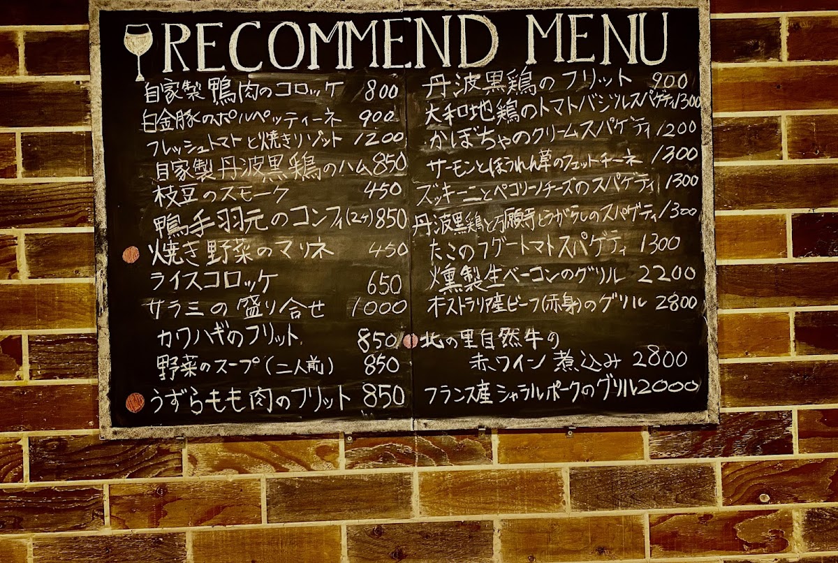 Menu Wine Bistro Umiusagi-8