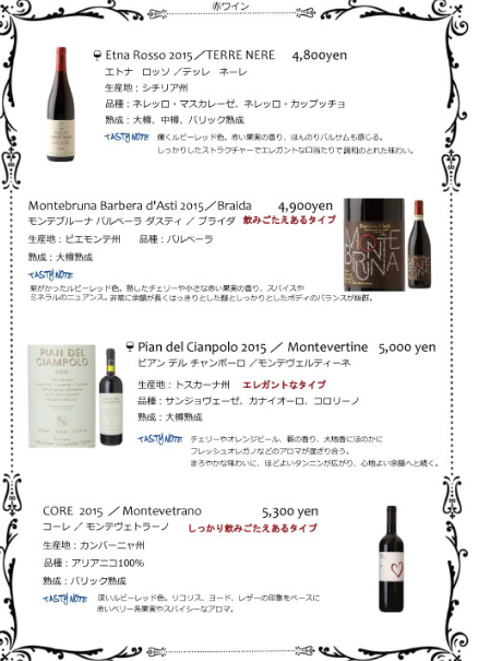 Menu Wine Bistro Umiusagi-9