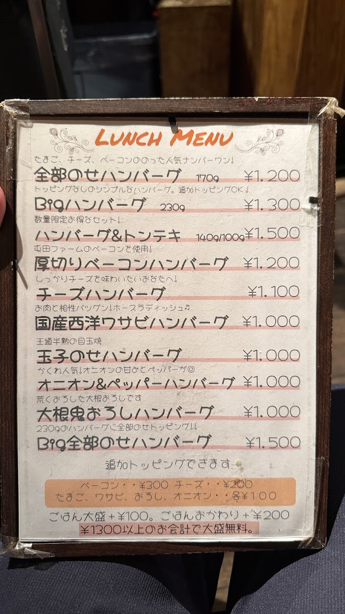 Menu Wine-Chan Kawaramachi Lane-8