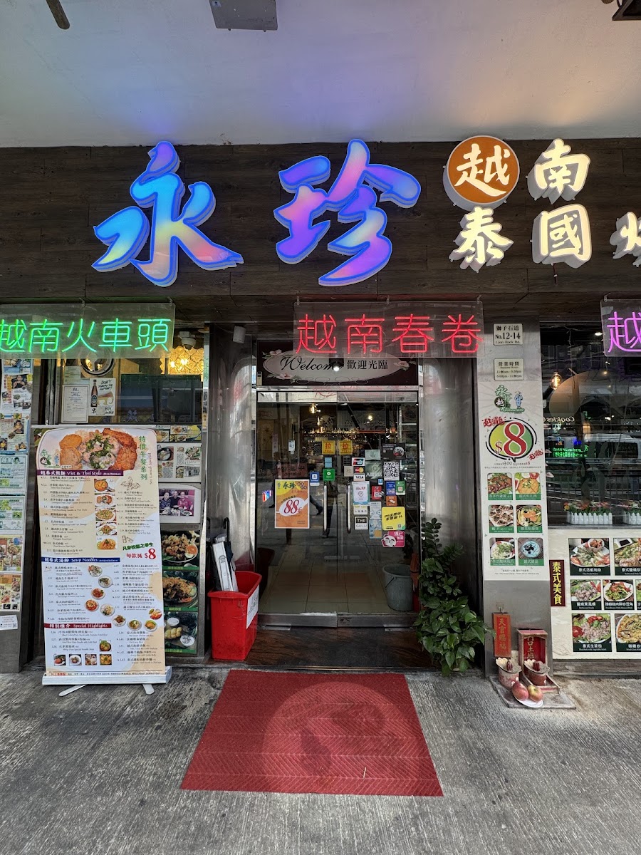 Wing Chun Vietnamese Food Restaurant