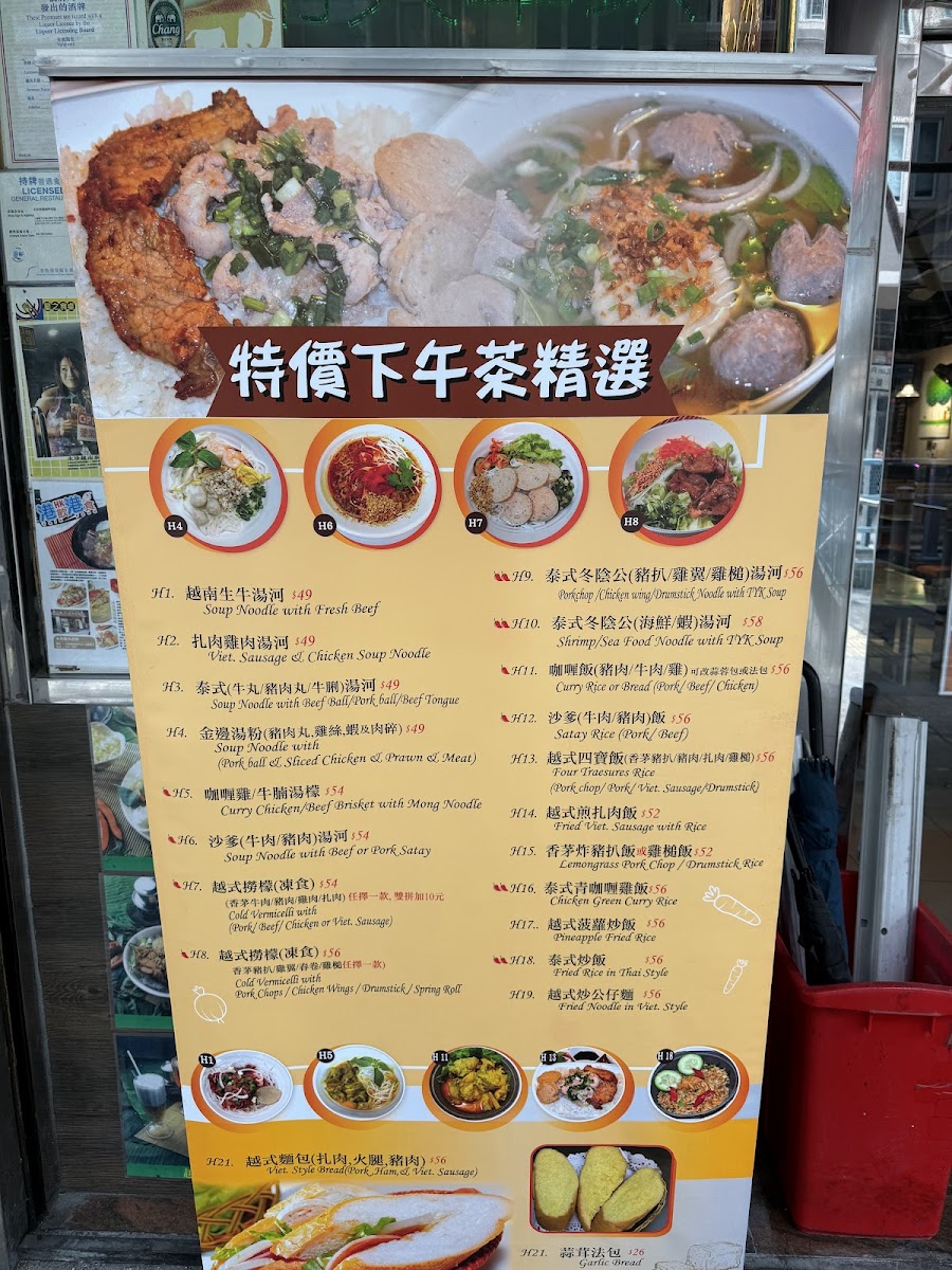 Menu Wing Chun Vietnamese Food Restaurant-1
