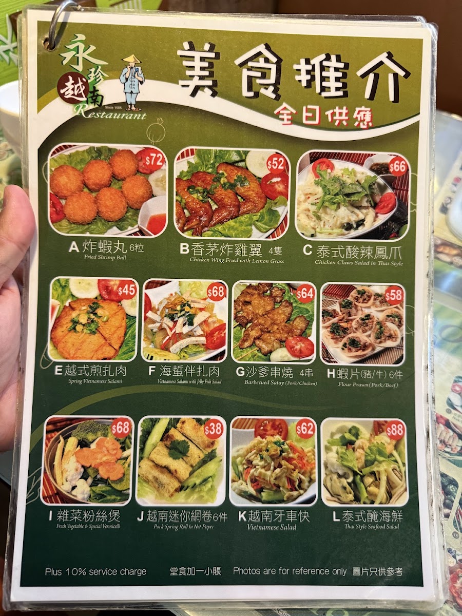 Menu Wing Chun Vietnamese Food Restaurant-2