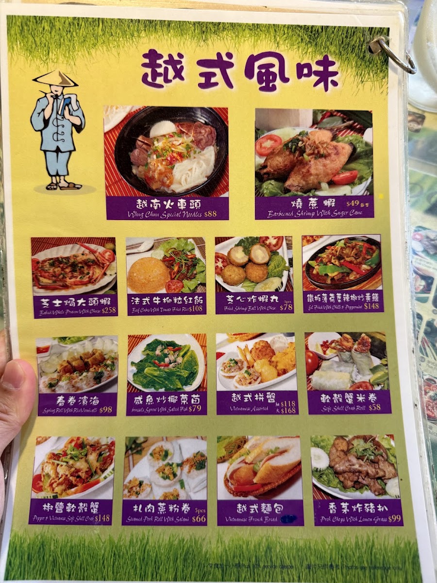 Menu Wing Chun Vietnamese Food Restaurant-3