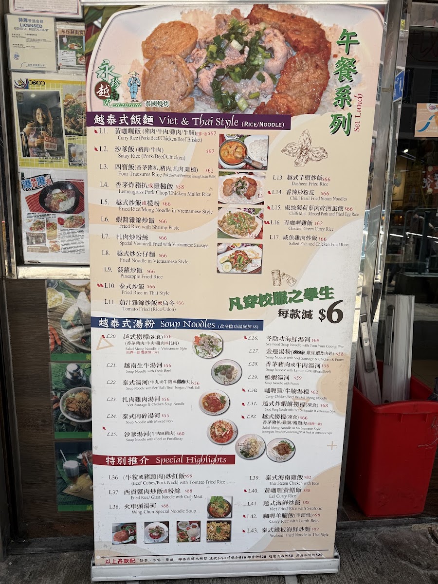Menu Wing Chun Vietnamese Food Restaurant-4