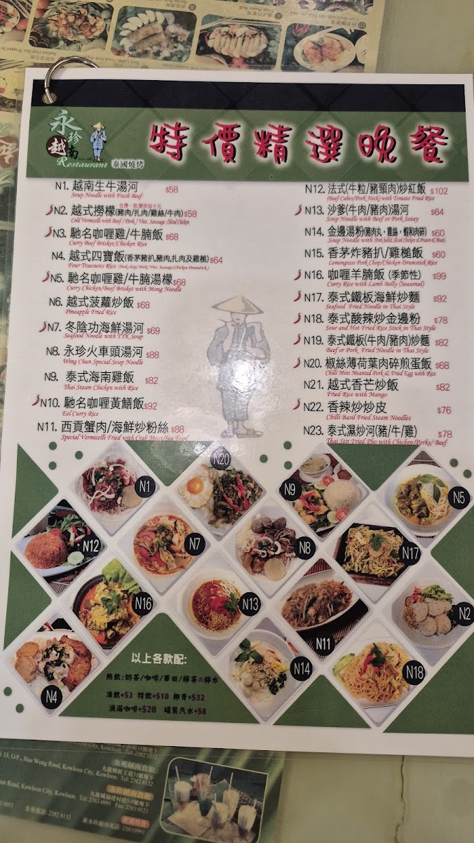 Menu Wing Chun Vietnamese Food Restaurant-6