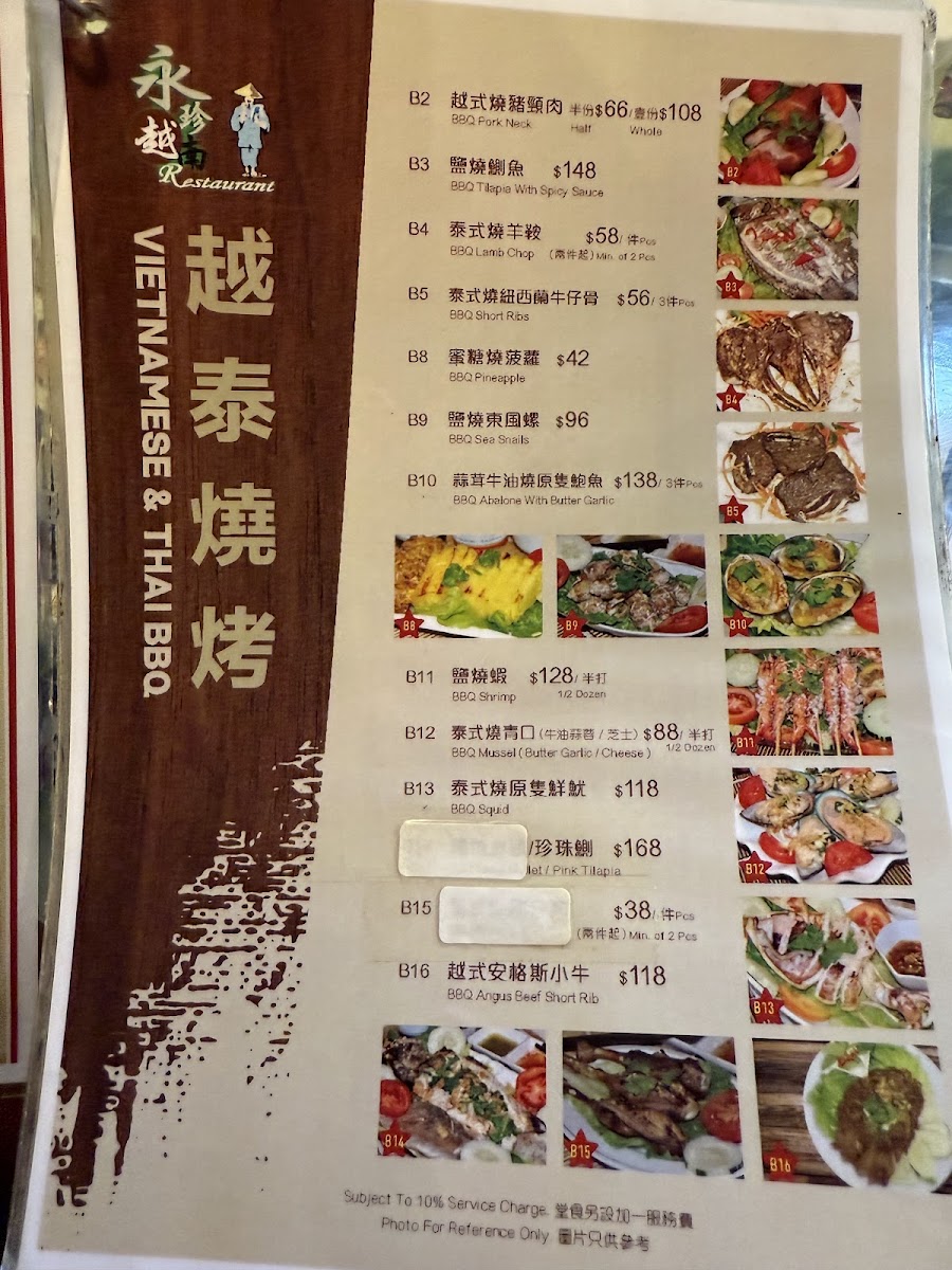 Menu Wing Chun Vietnamese Food Restaurant-7