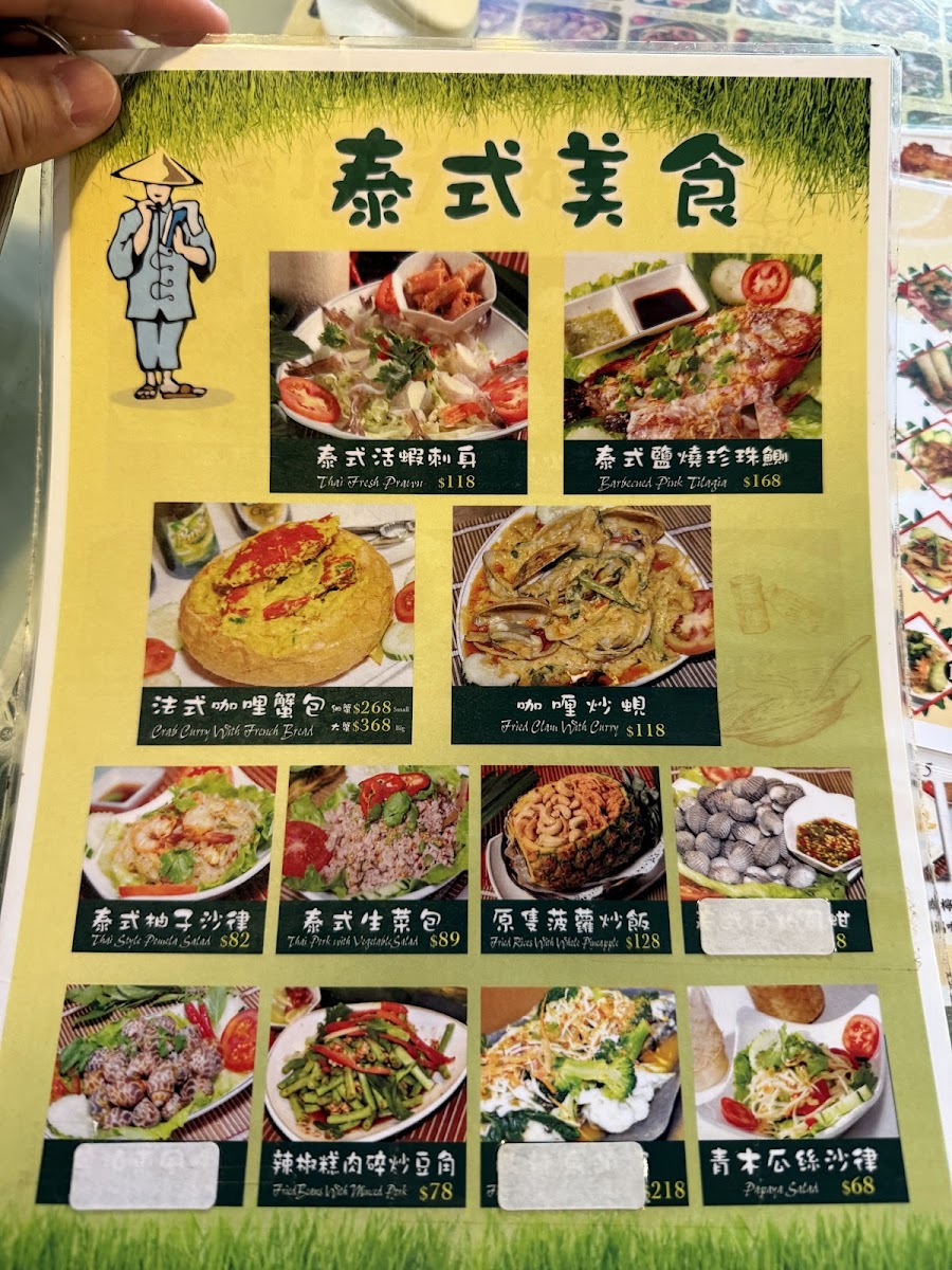 Menu Wing Chun Vietnamese Food Restaurant-8