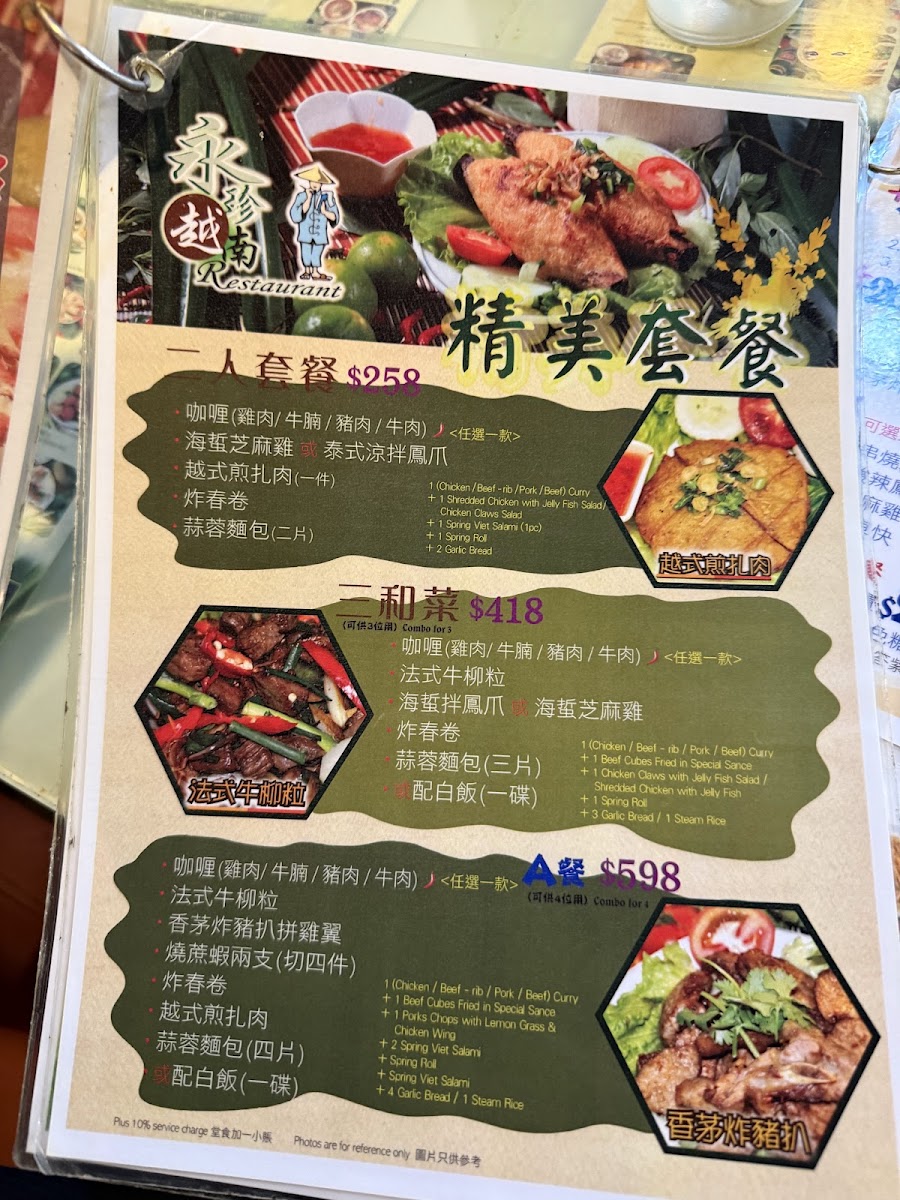 Menu Wing Chun Vietnamese Food Restaurant-9