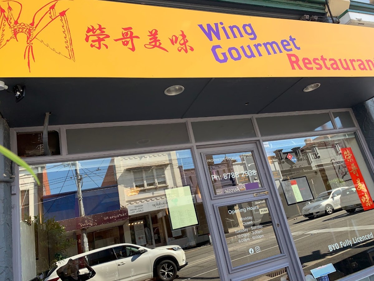 Wing Gourmet Restaurant