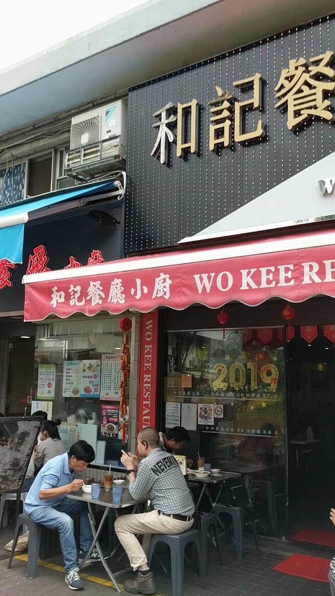 Wo Kee Restaurant-2