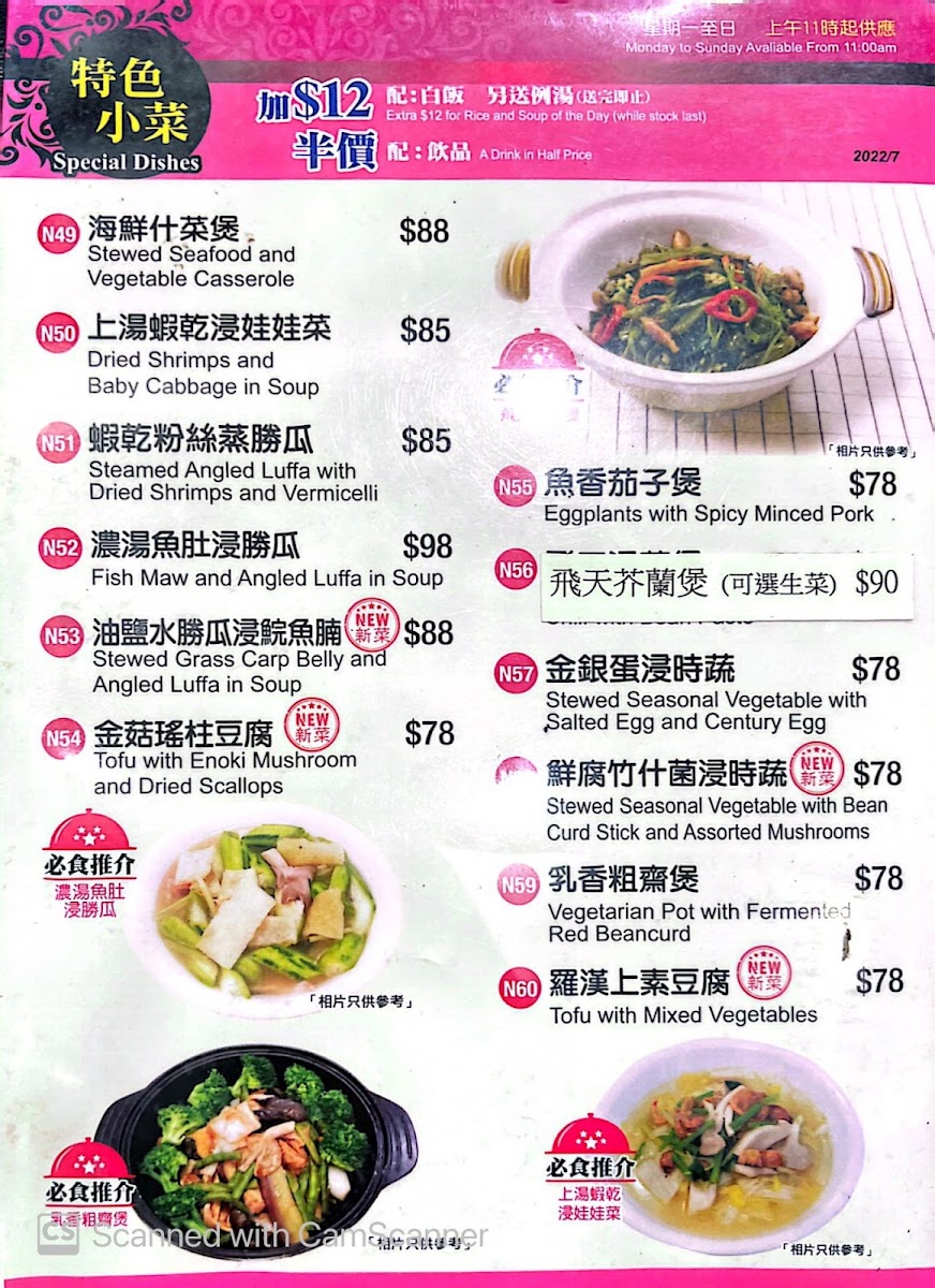 Menu Wo Kee Restaurant-1