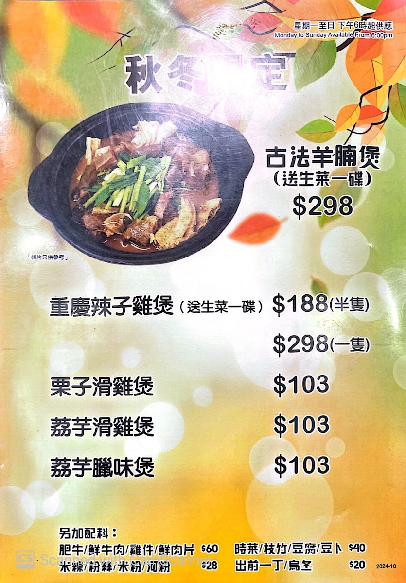 Menu Wo Kee Restaurant-10