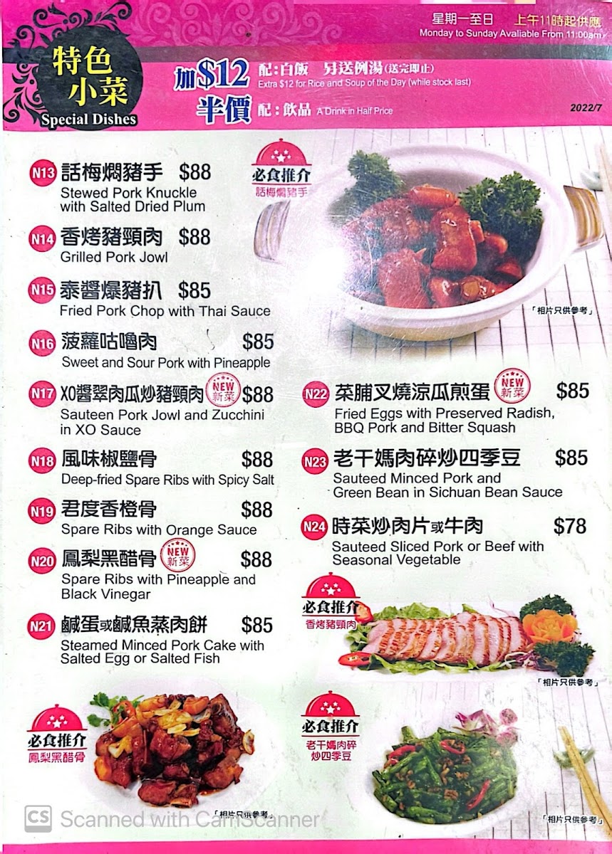 Menu Wo Kee Restaurant-2