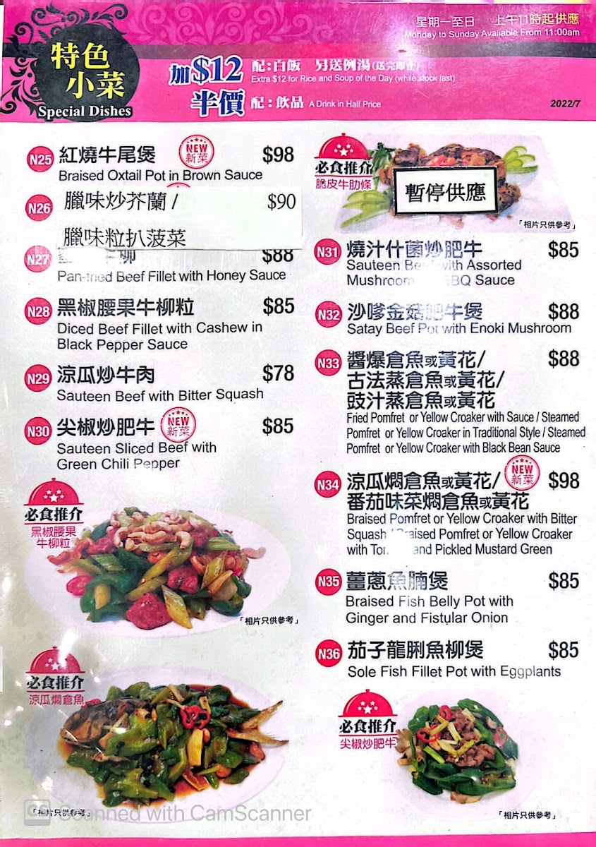 Menu Wo Kee Restaurant-3