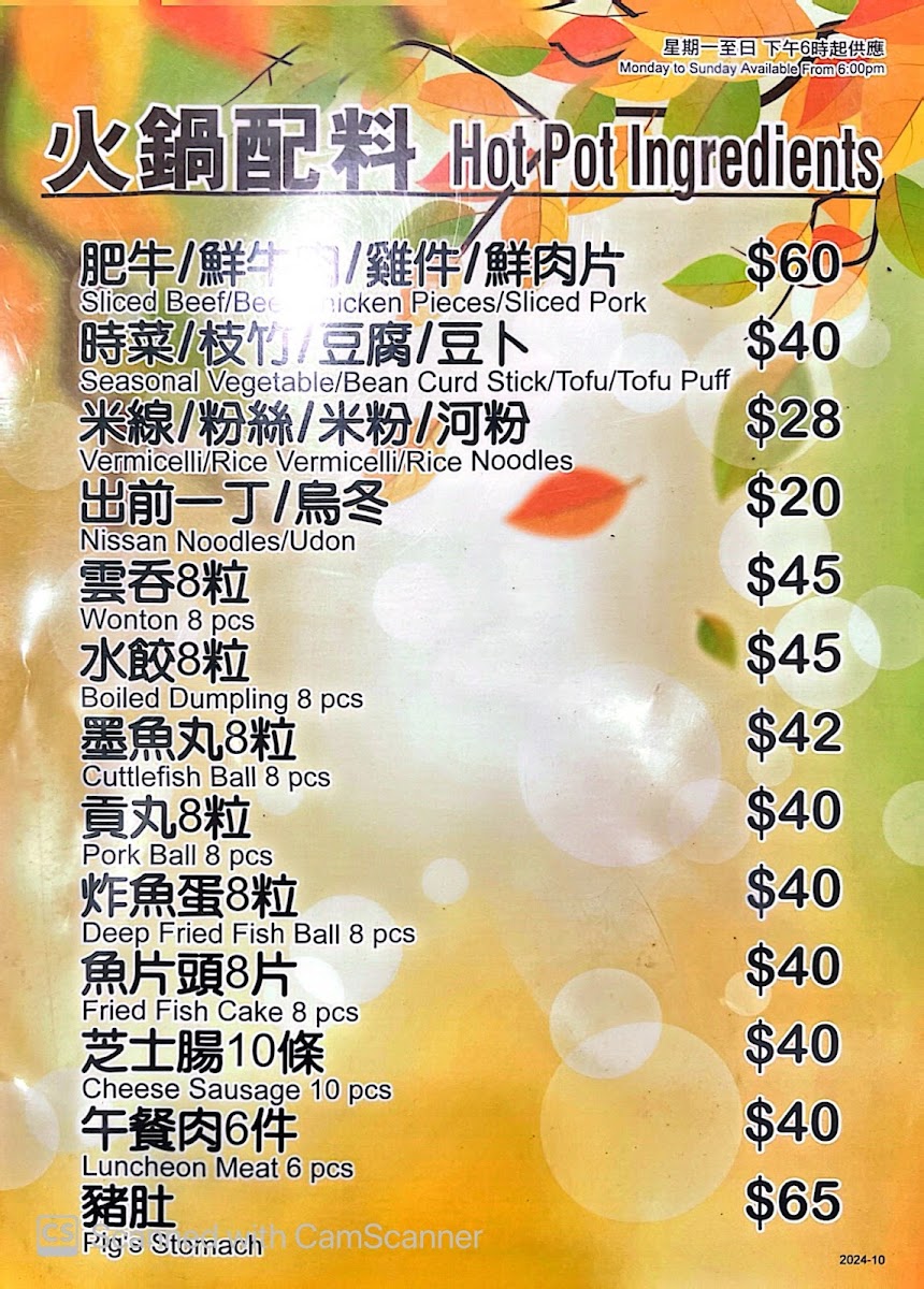 Menu Wo Kee Restaurant-4