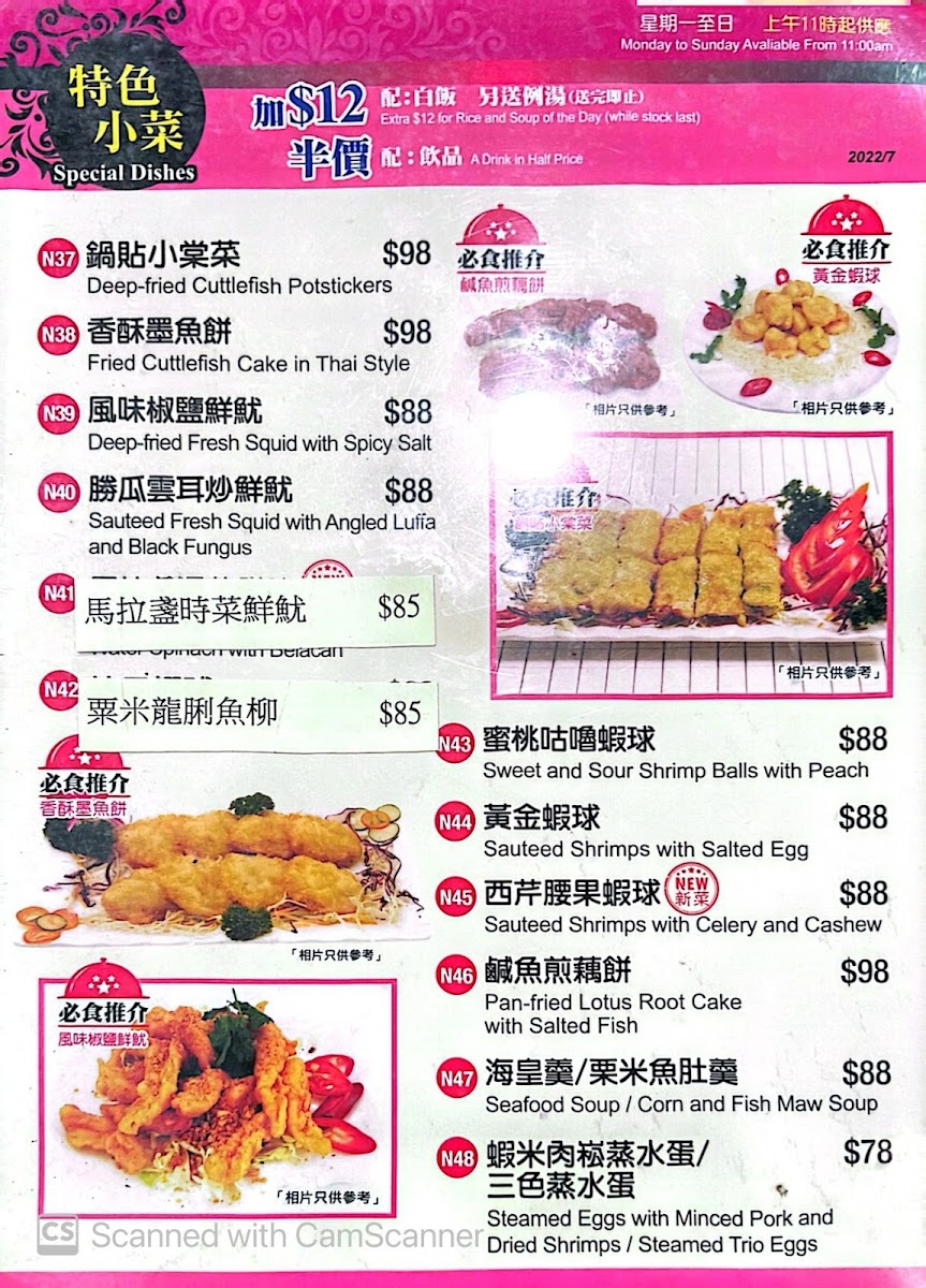Menu Wo Kee Restaurant-5