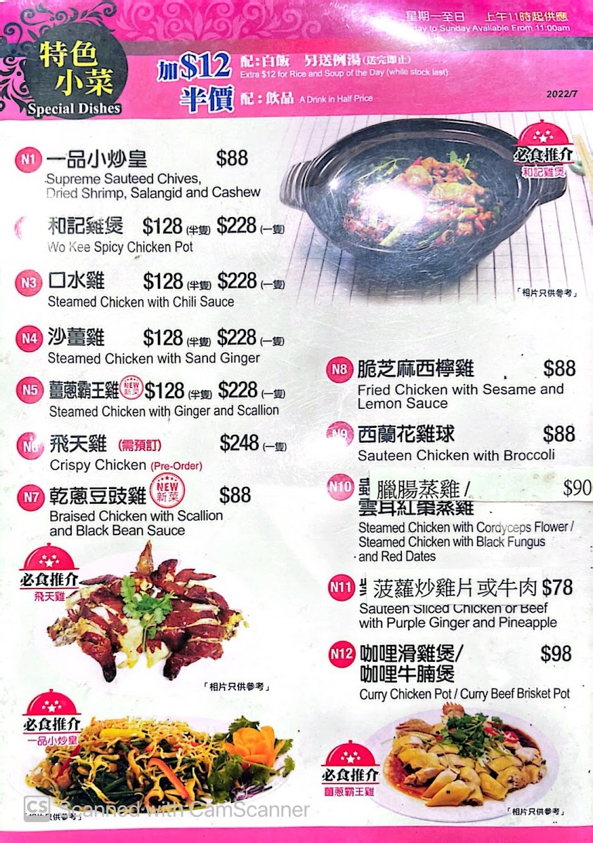 Menu Wo Kee Restaurant-6