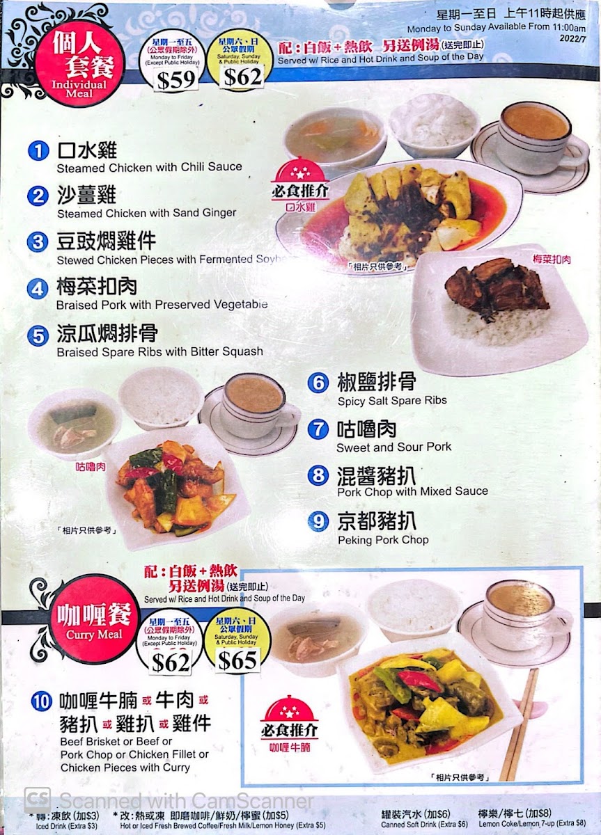 Menu Wo Kee Restaurant-7
