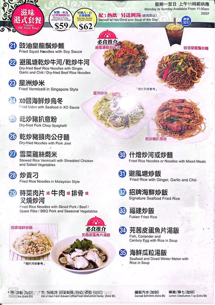 Menu Wo Kee Restaurant-8