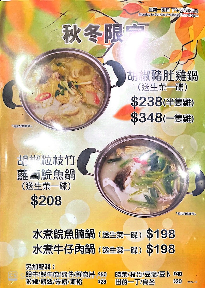 Menu Wo Kee Restaurant-9