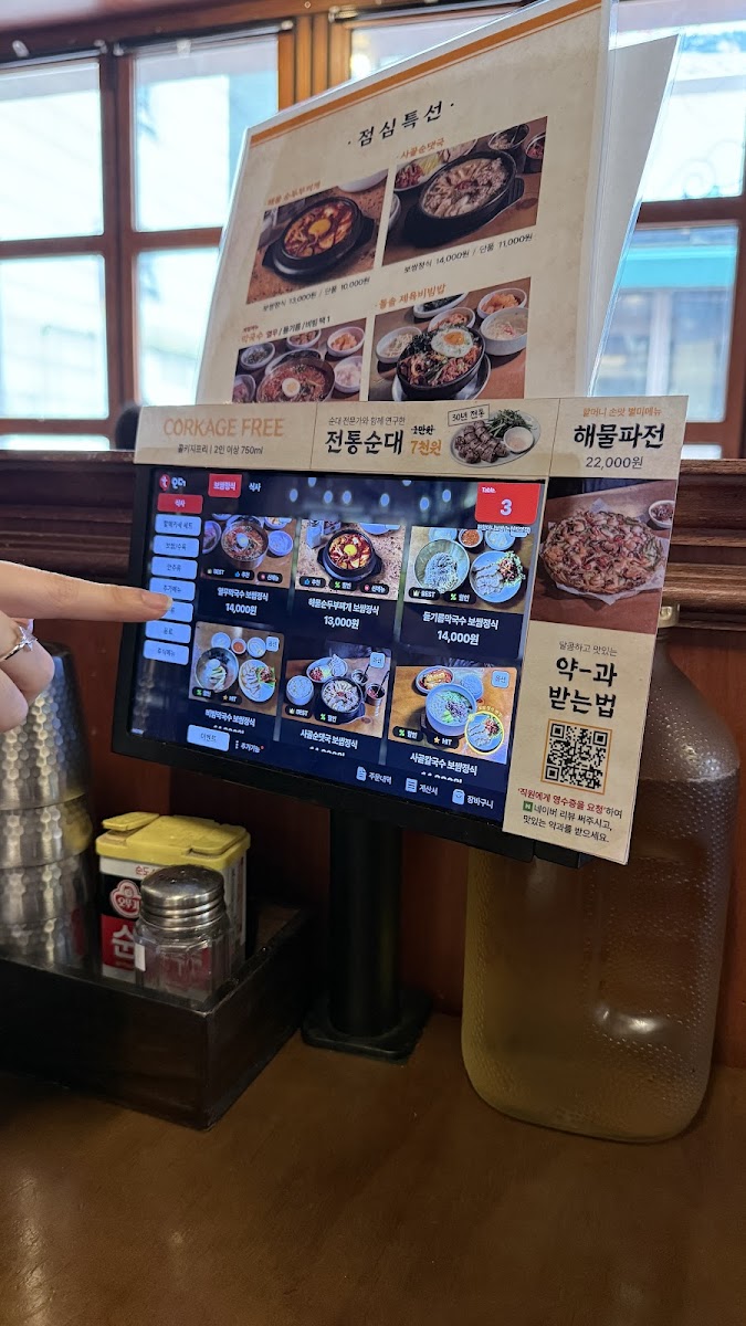 Menu Won-Grandma Bossam-3