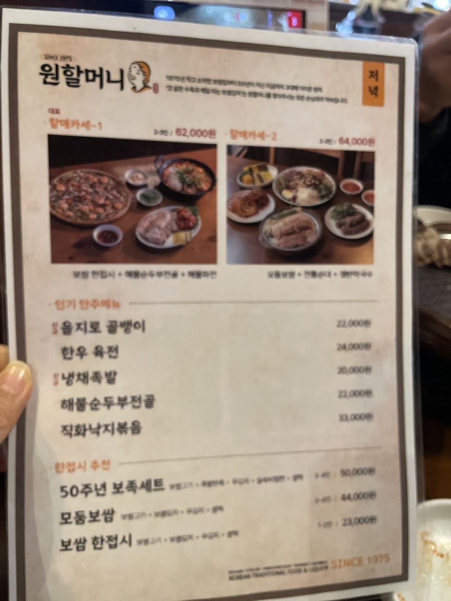 Menu Won-Grandma Bossam-6