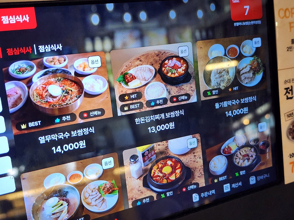 Menu Won-Grandma Bossam-7