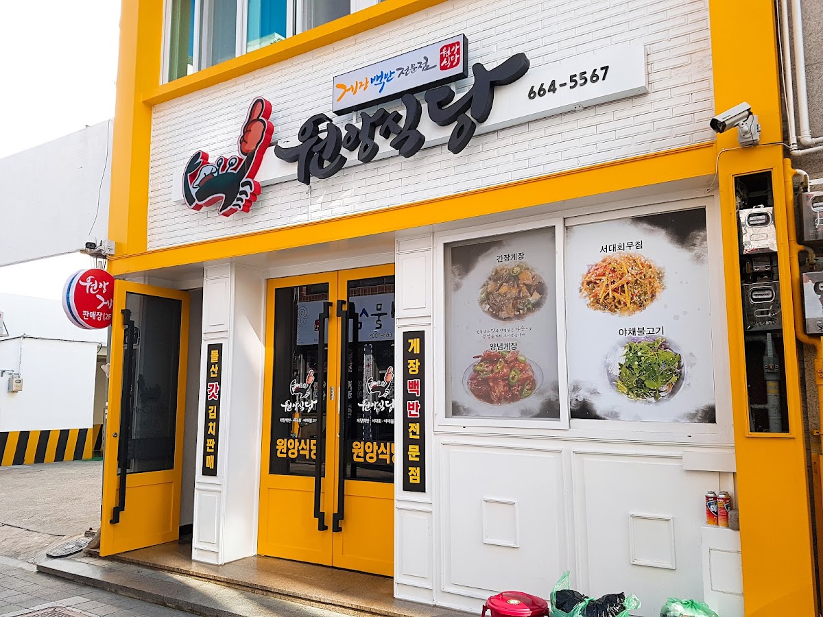 Wonang Restaurant