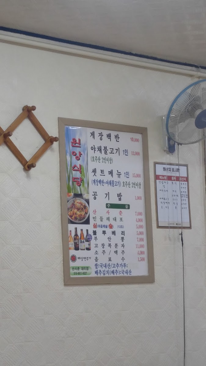 Menu Wonang Restaurant-10
