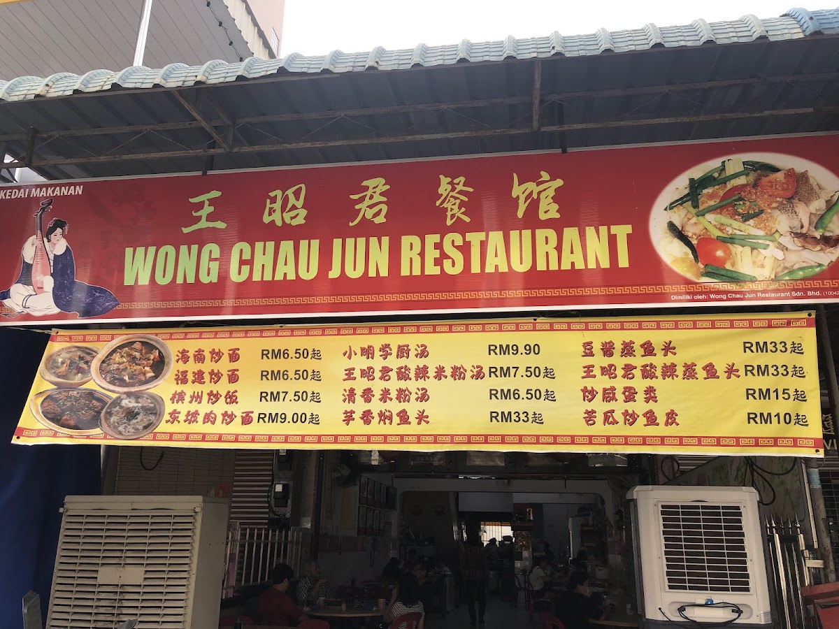 Menu Wong Chau Jun Restaurant-1