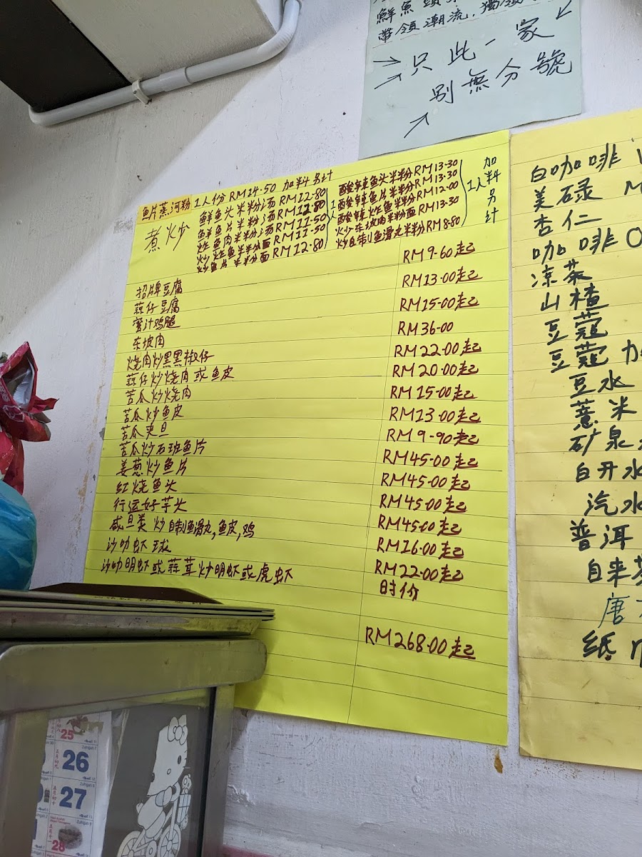 Menu Wong Chau Jun Restaurant-3
