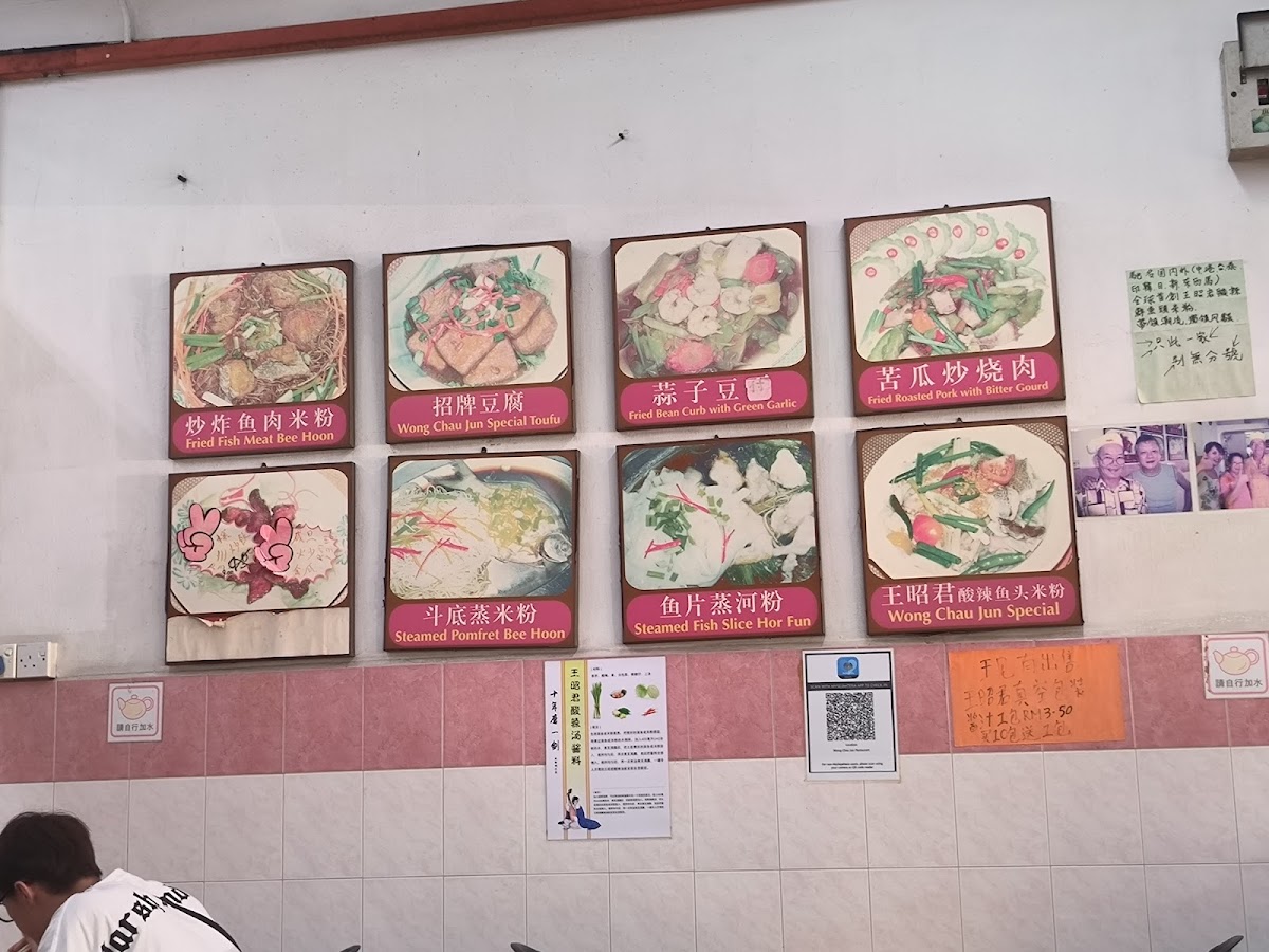 Menu Wong Chau Jun Restaurant-4