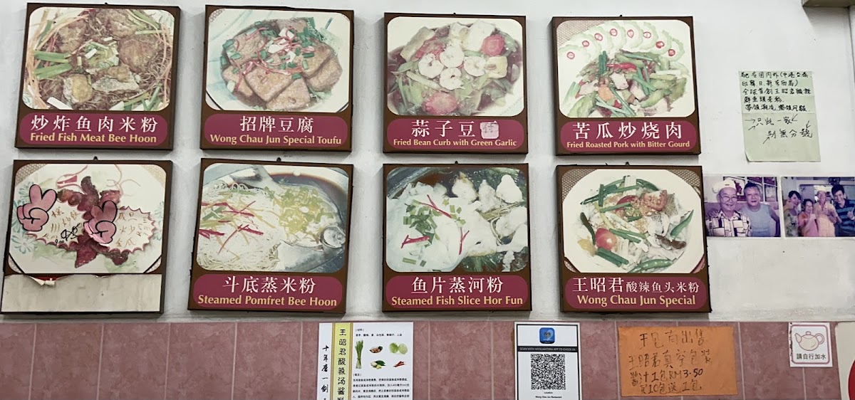 Menu Wong Chau Jun Restaurant-6