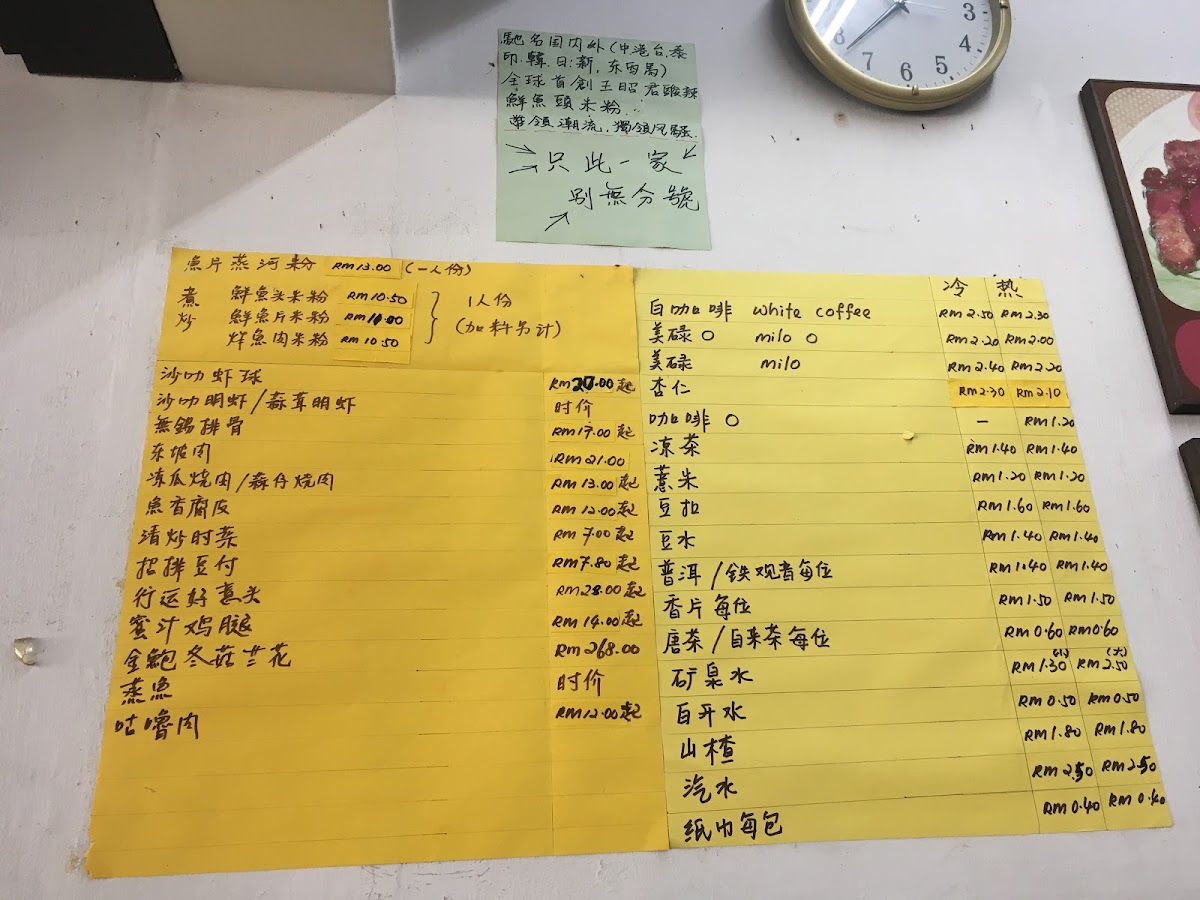 Menu Wong Chau Jun Restaurant-7
