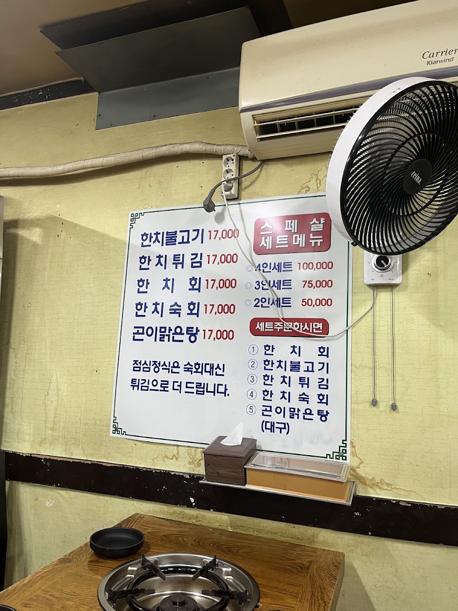 Menu Wonjo Hanchi-2