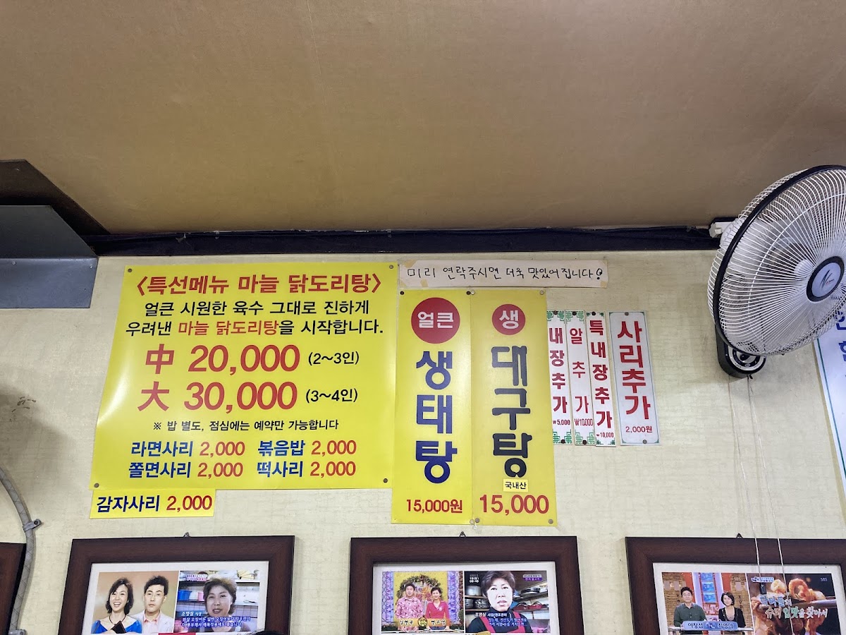 Menu Wonjo Hanchi-7