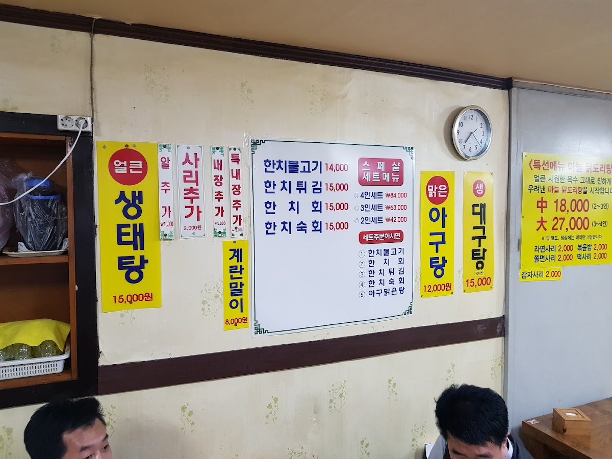 Menu Wonjo Hanchi-8