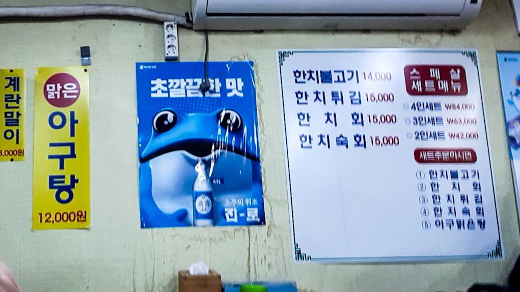 Menu Wonjo Hanchi-9