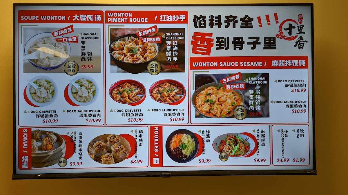 Menu Wonton Express-3