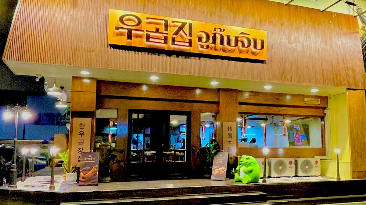 Woogobzip 우곱집 Thailand