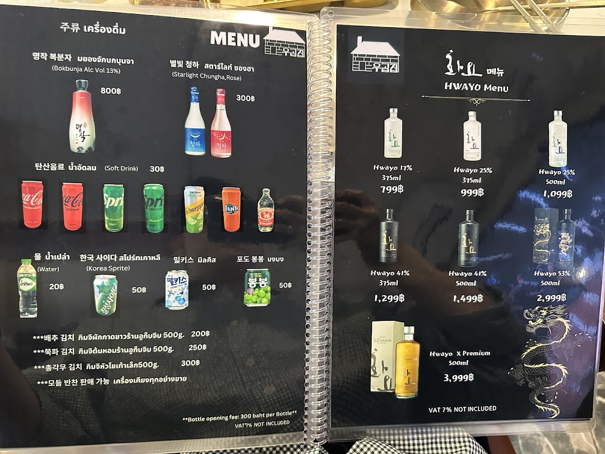 Menu Woogobzip 우곱집 Thailand-2