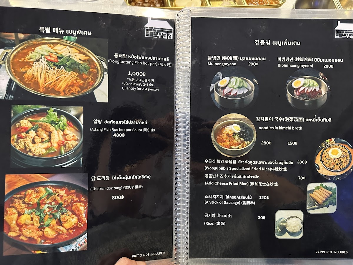 Menu Woogobzip 우곱집 Thailand-3