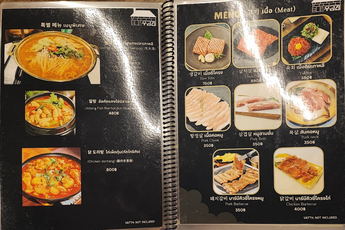 Menu Woogobzip 우곱집 Thailand-5